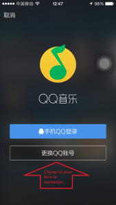 la connexion QQ Music
